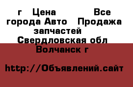 BMW 316 I   94г › Цена ­ 1 000 - Все города Авто » Продажа запчастей   . Свердловская обл.,Волчанск г.